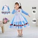 ハロウィン 子供 ワンピース キッズ かわいい メイド服 ブルー プリンセスドレス90 100 110 120 130 140 150cm