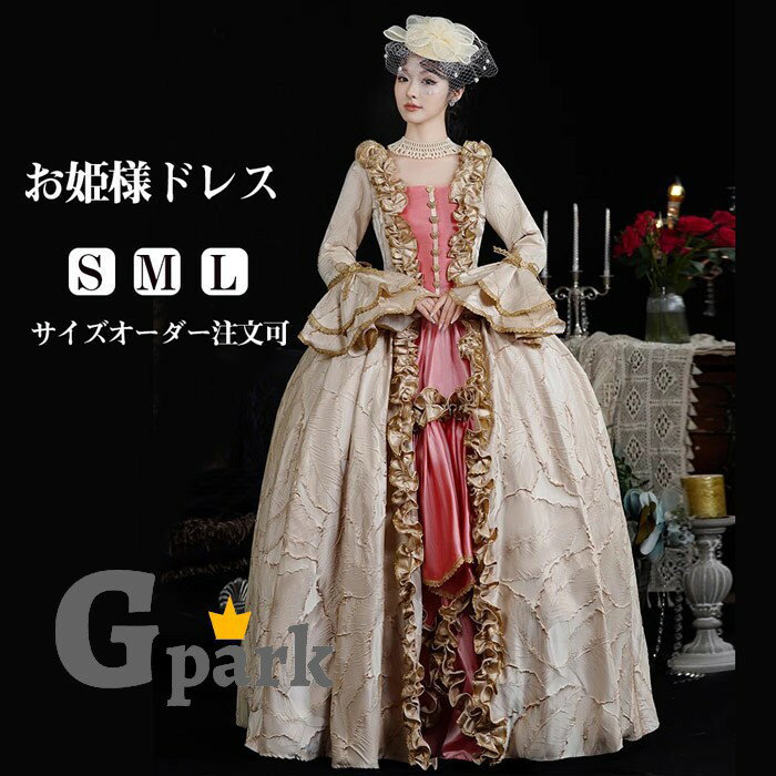 樂天商城 - お姫様ドレス lolita 舞台衣装 オペラ声楽 ロココ調プリンセスドレス 中世お姫様ドレス お嬢様 ロマンチック 貴族ドレス パーティー 中世ドレス 歌劇 ジャガード織 ピンク×クリーム フリル Aライン サイズ指定 d8045c0c0m7