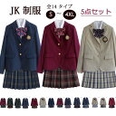卒業式 スーツ 女の子 韓国 JK制服 スカートスーツ ギフト 14タイプ 入学式 大きいサイズ 中学生 ジャケット 卒服 高校生 女子高生 子供服 5点セット...