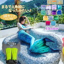 水着 人魚 ビキニ 人魚姫 フィン付き 大人 子供 マーメイド水着 体型カバー 記念撮影 写真撮影用 セクシー 温泉 水着 かわいい 13color ビキニ 盛れる オシャレ ハロウィン 仮装