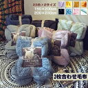 掛毛布 掛け布団 冬 毛布 シングル 厚手 ボア付き 2枚合わせ毛布 フランネル ハイボリュームあったか 秋 冬用 ブランケット 暖かい かわいい 冬用 フランネル洗える もこもこ なめらか ポカポカ 150×200cm 200×230cm