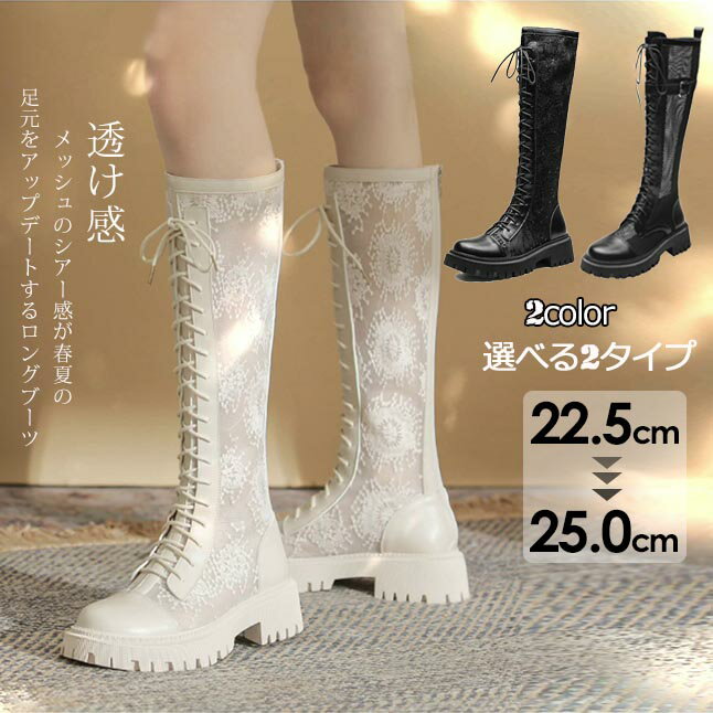 ブーツ レディース ロングブーツ 夏 レース 透け感 本革 ソックスブーツ ヒール4.5cm チャンキーヒール キャタピラーソール 太いヒール ガーリー かわいい 春 秋 ミドルブーツ ラウンドトゥ 厚底 22.5 23.0 23.5 24.0 24.5 25.0 ブラック オフホワイト