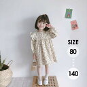 子供 ドレス 長袖 キッズ プリンセス 韓国 子供服ベビー ワンピース 花柄 綿麻生地 ベビードレス 春 夏 秋 冬 発表会 写真撮影 80/90/100/11...