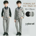 子供スーツ 卒業式 演奏会用 結婚式 フォーマル キッズスーツ ジュニア 七五三 ピアノ発表会 入学式 制服 入園式 5点セットブラック グレー 男の子 90 100 110 120 130 140 150 160 170cm
