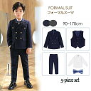 子供スーツ 卒業式 演奏会用 結婚式 フォーマル キッズスーツ ジュニア 七五三 ピアノ発表会 入学式 制服 入園式 5点セット ネイビー グレー 男の子 90 100 110 120 130 140 150 160 170cm