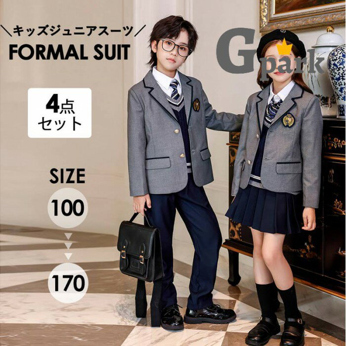 樂天商城 - 入学式 スーツ 子供スーツ 卒業式 女の子 男の子 制服 ジュニアスーツ キッズ 卒業式服 フォーマル カジュアル 小学生 中学生 高校生 大きいサイズ 七五三 韓国風 卒園式 入園式 卒服 グレー 100 110 120 130 140 150 160 180 dt594c0c0m7