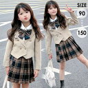 卒業式 スーツ 女の子 小学生 入学式 スーツ キッズスーツ 女児スーツ(ジャケット スカート シャツ)ベージュ ジャケット スカート フォーマルスーツ かわい...
