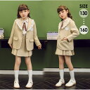 入学式 スーツ 卒業式 スーツ 女の子 中学校 小学生 キッズスーツ 女児スーツ(ジャケット スカート)上下セット アイボリー 130 140 150 160 フォーマルスーツ かわいい 七五三 ガール 卒業式服 卒園式 子供服 発表会