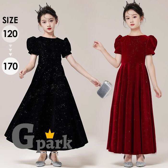 セット内容&nbsp;.♔꙳&there4; ドレス「記載のないアクセサリー、小物等は付属しません」 素材&nbsp;.♔꙳&there4; ポリエステル カラー&nbsp;.♔꙳&there4; ワインレッド/ブラック サイズ (cm)&nbsp;.♔꙳&there4; 120/バスト62　ウエスト59　ドレス丈92130/バスト67　ウエスト63　ドレス丈97140/バスト72　ウエスト67　ドレス丈102150/バスト76　ウエスト71　ドレス丈108160/バスト80　ウエスト74　ドレス丈113170/バスト84　ウエスト78　ドレス丈118※表記寸法と実寸値の多少の誤差はご容赦ください 商品番号 (cm)&nbsp;.♔꙳&there4; dt629c0c0m7 よくある質問 GloryPark ✽.*꙳Q1. 発表会用に検討していますが、歩いたり演奏したりする際に動きにくさはありませんでしょうか？▸ ロング丈ながらも動きやすさを考えた設計で、歩行や演奏時もスムーズにお使いいただけます。安心して本番に臨んでいただけます。by GParkQ2. 写真の色味がとても綺麗ですが、実物でもイメージと大きく変わりませんか？▸ 実物に近い色味で掲載しておりますが、モニター環境により多少の差が出る場合がございます。大きく印象が異なることはございませんのでご安心ください。by GParkQ3. 160・170サイズとありますが、中学生でも問題なく着られるサイズ感でしょうか？▸ 中学生のお子様にもご着用いただけるサイズ展開となっております。身長に合わせて選んでいただければ、バランスよく着られます。by GPark 送料&nbsp;.♔꙳&there4; ★1点 880円(北海道・九州・沖縄・離島除く)商品を複数ご注文の場合の送料は、下記の表を参照してください。 ※SALE品など、他商品との同梱発送不可の商品と合わせてご購入の場合、送料の計算が異なりますのでご注意ください。 注意事項&nbsp;.♔꙳&there4; ●ページの閲覧環境によって、掲載写真と実際の商品の色合いが異なる場合があります。 ●モデルに小物を使う場合がございますが、商品に含まれませんので、セット内容をご確認ください。 ●製造過程・出荷過程の間に出来た細かなキズ・折りジワ・ヨゴレなどある場合がございます。細かい部分まで気になさる方は、ご購入をご遠慮ください。 ●商品の仕様は、製造元の都合により予告なく変更や突然の欠品等で商品手配の遅れや手配ができない場合がございます。 ●お届けした商品に不備がございましたら、お届け後5日以内にご連絡ください。早急に対応させていただきます。なお期日を過ぎた場合はお受け致しかねます。 ●土日祝祭日のご注文およびお問い合わせへの弊社からのご連絡は、翌営業日となります。 ●海外製品のため、詳細タグなし。 ●配送の関係上、ラッピング対応は受け付けておりません。 &nbsp;&nbsp;会社・学校・団体でご購入のお客様 発送の際、ご担当者様のお名前（フルネーム）が必要となります。 登録情報のお名前を、会社名や団体名のみでご登録されている場合、ご登録名をご担当者様のお名前にご変更していただくか、【備考欄】にフルネームでご記入願います。 【納品書や領収書につきまして】 当店では個人情報保護及び環境保全の為ペーパーレス化に取り組んでおりますので、お届けのお荷物に納品書（お買上明細書）は同封しておりません。ご了承くださいませ。 ご希望の場合、ご注文時【備考欄】にご記入願います。PDFファイルをメールにて添付いたします。 &nbsp;&nbsp;返品・交換・キャンセルについて サイズ間違い・イメージ違いなど、お客様都合によるキャンセルやご交換は原則として承っておりません。返品ルールに関しましては、リンク先ページをご覧の上、お気軽にお問い合わせください。 SIMILAR COLOR ワインレッド 赤 ブラック 黒