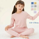 パジャマ キッズ 男の子 女の子 春 秋 冬 長袖 110 120 130 140 150 160 170 上下セット 男女兼用 子供服 ルームウェア 部屋着 寝間着 暖かい あったか シンプル 袖口リブ イエロー 水色 グレー ブルー 青 グリーン 緑 ピンク パープル 紫