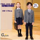 フォーマル スーツ キッズ 子供スーツ 女の子 男の子スーツ キッズ フォーマル ブレザー スクール制服 上下セット グレー×ネイビー 入学式 ジャケット ズボン ワイシャツ 蝶ネクタイ付き キッズスーツ 子供 ピアノ 発表会 入園式 七五三 結婚式 卒園式