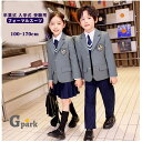 フォーマル スーツ キッズ 子供スーツ 女の子 男の子スーツ キッズ フォーマル ブレザー スクール制服 上下セット100 110 120 130 140 150 160 170