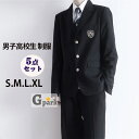 男子高生 男の子スーツ 上下セット 卒業式 入学式 ブレザー スクール制服 スーツジャケット 長袖 ブラック 男子高校生 制服 学生服 フォーマル 男子中学生 ...