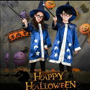 魔法ローブ 子供 ハロウィン仮装衣装 子供衣装 仮装 お化け 魔法使い 万聖節 悪魔 4点セット フルセット マジック COSPLAY 男の子 女の子 コスプレコスチューム 幼稚園 演出服 男の子 キッズ ハロウィン 仮装 テーマパーティー 90-150cm