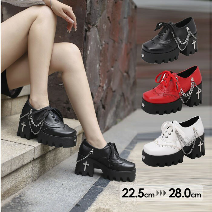 厚底ブーツ レースアップ厚底シューズ ショートブーツレディース ヒール8cm ゴスロリ ゴスパンク チェーン付き パンク風 厚底シューズ ロックゴシック風 大きいサイズ 25.0-26.0 26.5 27.0-28.0 黒 赤 白