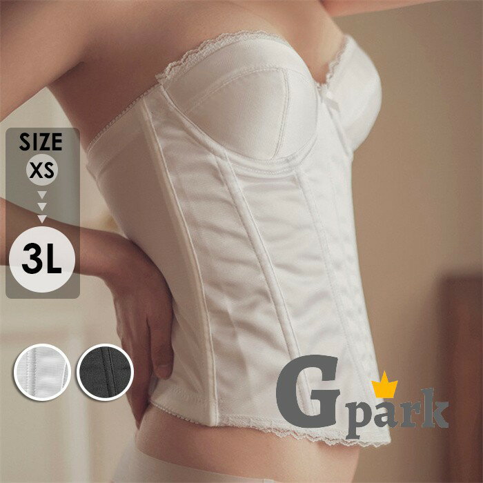 ドレスインナー ブライダルインナー 背中空き 拡張フック ウエディングインナー ドレス用下着 ビスチェ ガードル　dp128c6c6m7