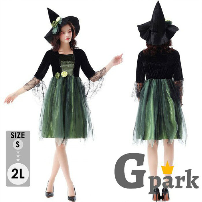 ショップトップ > カテゴリトップ > イベント衣装／仮装 > ハロウィン セット内容&nbsp;.♔꙳&there4; ワンピース/帽子「記載のないアクセサリー、小物等は付属しません」 素材&nbsp;.♔꙳&there4; ポリエステル カラー&nbsp;.♔꙳&there4; グリーン×ブラック サイズ (cm)&nbsp;.♔꙳&there4; S/着丈95　バスト84　ウエスト64-74M/着丈96　バスト88　ウエスト68-78L/着丈97　バスト92　ウエスト72-822L（XL）/着丈98　バスト96　ウエスト76-86※表記寸法と実寸値の多少の誤差はご容赦ください。 商品番号 (cm)&nbsp;.♔꙳&there4; mj010c6c6m7 よくある質問 GloryPark ✽.*꙳Q1. 2点セットにはどのような内容が含まれていますか？▸ こちらはワンピースと帽子の2点セットです。届いてすぐに魔女風の仮装をお楽しみいただけます。by GParkQ2. 着用時に動きにくいことはありませんか？▸ 軽やかで動きやすいデザインのため、学園祭やイベントでも快適にお過ごしいただけます。by GParkQ3. どのようなシーンにおすすめですか？▸ ハロウィンパーティーはもちろん、文化祭や撮影会、ステージ衣装などにもぴったりです。大人可愛い雰囲気を演出できます。by GPark 送料&nbsp;.♔꙳&there4; ★1点 880円(北海道・九州・沖縄・離島除く)商品を複数ご注文の場合の送料は、下記の表を参照してください。 ※SALE品など、他商品との同梱発送不可の商品と合わせてご購入の場合、送料の計算が異なりますのでご注意ください。 注意事項&nbsp;.♔꙳&there4; ●ページの閲覧環境によって、掲載写真と実際の商品の色合いが異なる場合があります。 ●モデルに小物を使う場合がございますが、商品に含まれませんので、セット内容をご確認ください。 ●製造過程・出荷過程の間に出来た細かなキズ・折りジワ・ヨゴレなどある場合がございます。細かい部分まで気になさる方は、ご購入をご遠慮ください。 ●商品の仕様は、製造元の都合により予告なく変更や突然の欠品等で商品手配の遅れや手配ができない場合がございます。 ●お届けした商品に不備がございましたら、お届け後5日以内にご連絡ください。早急に対応させていただきます。なお期日を過ぎた場合はお受け致しかねます。 ●土日祝祭日のご注文およびお問い合わせへの弊社からのご連絡は、翌営業日となります。 ●海外製品のため、詳細タグなし。 ●配送の関係上、ラッピング対応は受け付けておりません。 &nbsp;&nbsp;会社・学校・団体でご購入のお客様 発送の際、ご担当者様のお名前（フルネーム）が必要となります。 登録情報のお名前を、会社名や団体名のみでご登録されている場合、ご登録名をご担当者様のお名前にご変更していただくか、【備考欄】にフルネームでご記入願います。 【納品書や領収書につきまして】 当店では個人情報保護及び環境保全の為ペーパーレス化に取り組んでおりますので、お届けのお荷物に納品書（お買上明細書）は同封しておりません。ご了承くださいませ。 ご希望の場合、ご注文時【備考欄】にご記入願います。PDFファイルをメールにて添付いたします。 &nbsp;&nbsp;返品・交換・キャンセルについて サイズ間違い・イメージ違いなど、お客様都合によるキャンセルやご交換は原則として承っておりません。返品ルールに関しましては、リンク先ページをご覧の上、お気軽にお問い合わせください。 SIMILAR COLOR グリーン 緑×ブラック 黒