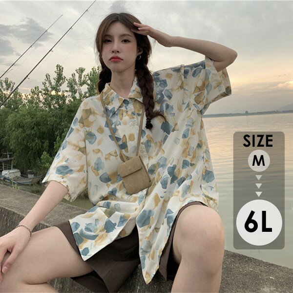 アロハシャツ 夏物 レディース 総柄 シンプルデザイン ハワイアン 半袖シャツ オープンカラー カジュアル 可愛い ゆったり 体型カバー リゾート 旅行 海 ベージュ M L 2L 3L 4L 5L 6L