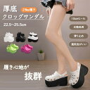 ★250円OFFクーポン配布中★厚底 サンダル クロッグサンダル レディース サボサンダル EVAサンダル 2way履き 滑り止め 軽量 グミ足感 美脚 ヒール10cm バックバンド付き 防水 通気性 おしゃれ カジュアル 夏 ビーチ 海 リゾート プール キャンプ アウトドア スリッパ