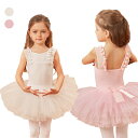 【100/110/120/130/140/150/160】バレエレオタード かわいい バレエダンス バレエ レオタード 股下スナップ 女の子 子供 キッズ ジュ...