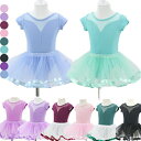 2点セット バレエレオタード バレエ かわいい バレエダンス 股下スナップ 女の子 子供 ジュニア 練習着 演出用 14カラー 紫 緑 黒 ピンク 水色 120...