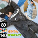 ルームウェア 冬用 子供 パジャマ キッズ ロンパース オールインワン オーバーオール 着ぐるみ 子供服 男の子 着る毛布 もこもこ 長袖 キッズ ジュニア ナ...