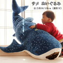 ぬいぐるみ サメ 生物 魚類 鮫 かわいい 大きい 女の子 男の子 子供 女性 抱き枕 50cm 100cm 手触りふわふわ 動物ぬいぐるみ 抱き枕 女性 キッ...