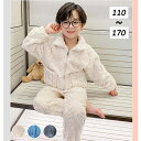 子供用 パジャマ ルームウェア 上下セット子供服 キッズ 男の子 寝巻き 寝間着 ナイトウェア 長袖 長ズボン ロングパンツ もこもこ ふわふわ 春 秋 冬 可...