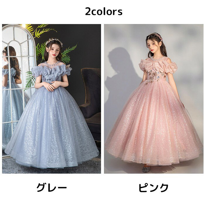 ドレス 発表会 結婚式 女の子 ピアノ発表会 120 130 140 150 160 170 フォーマル ワンピース コンクール 袖あり ロング 子供 ロングドレス キッズドレス パーティドレス ピンク グレー 上品 スパンコール かわいい おしゃれ コンサート 舞台 イベント 七五三 g-park-10002091 キッズ衣装 通販Gパーク サンプル画像2