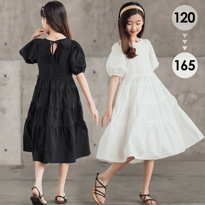 ワンピース キッズ キッズワンピース 半袖 女の子 子供 発表会 ホワイト 白 ブラック 黒 かわいい シンプル カジュアル 子ども こども服 韓国 無地 卒園式 サマードレス ホワイトワンピース 夏ワンピ 120 130 140 150 160 165