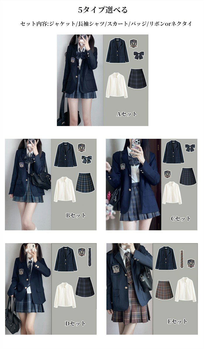 制服 ブレザー リボン ネクタイ スカート 5点セット シャツ 女子 入学式 卒業式 学生服 チェック柄 ジャケット ネイビー 紺 レディース 長袖 プリーツスカート 高校生 女子高生 受験 フォーマル 結婚式 発表会 通学 JK 可愛い 仮装 イベント 学園祭 演劇 舞台 学芸会 文化祭
