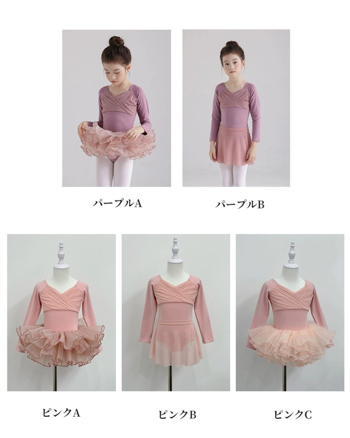 バレエ レオタード スカート付き バレエレオタード 女の子 長袖 子供 子供用 子供サイズ キッズ ジュニア ダンス 体操 バレエ用品 新体操 練習服 レッスン着 ステージ衣装 発表会 バレリーナ 可愛い 練習 レッスン ピンク パープル 120-170cm 2