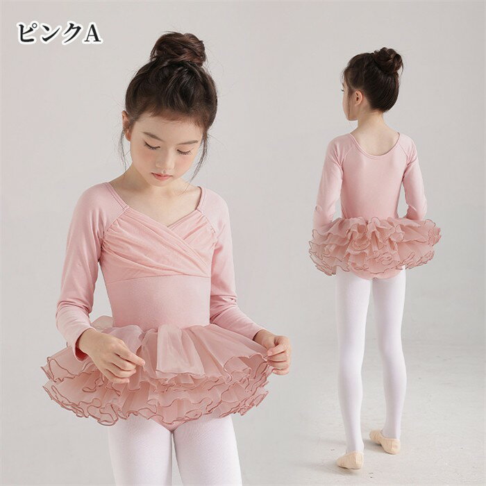 バレエ レオタード スカート付き バレエレオタード 女の子 長袖 子供 子供用 子供サイズ キッズ ジュニア ダンス 体操 バレエ用品 新体操 練習服 レッスン着 ステージ衣装 発表会 バレリーナ 可愛い 練習 レッスン ピンク パープル 120-170cm 3