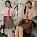 大きいサイズ 2L-8L 制服 学生制服 3点セット 上下セット スクール スカート シャツ 半袖 長袖 ぽっちゃり JK制服 女子高校生 可愛い 学園祭 制服...