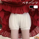 ペチパンツ 裾ゴム レース インナーパンツ ペチコート パンツ ショートパンツ キュロット レディース 女性 下着 肌着 薄手 無地 シンプル インナー ショーパン ショート ペチパン ウエストゴム 透け防止 チラ見え防止 フェミニン ルームウェア ブラック 黒 ホワイト 白