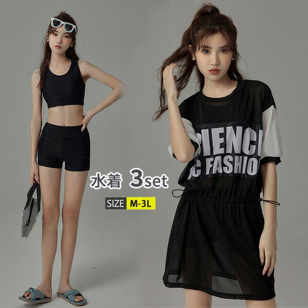 水着 タンキニ レディース 体型カバー 中学生 高校生 3点セット ワンピース ラッシュガード ママ水着 セパレート 10代 スポーティー 韓国 小胸 二の腕カ...