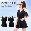 ワンピース水着 体型カバー水着 大きいサイズ レディース ママ水着 オフショルダー オールインワン フレア ブラック 黒 ぽっちゃり 二の腕 カバーアップ 女性 オトナ女子 20代 30代 40代 露出控えめ M L XL 3L 4L