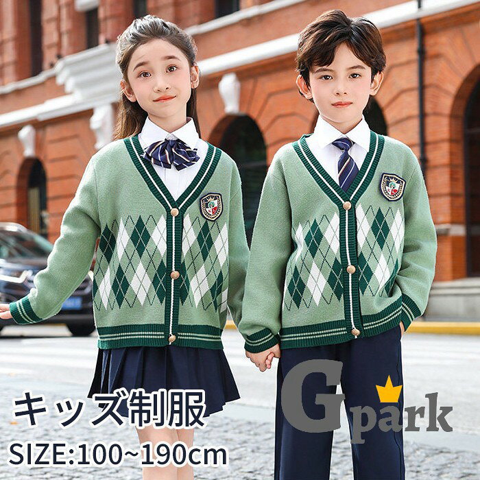 似ている商品をPICKUP！ ＊.*꙳ キッズ 制服 フォーマル スーツ 子供 …9,980円 キッズ 制服 セット 子供 男の子 女の…8,980円 ショップトップ > カテゴリトップ > 制服 > 女の子 セット内容&nbsp;.♔꙳&there4; 女の子(4点セット):カーディガン/長袖シャツ/スカート/リボン男の子(4点セット):カーディガン/長袖シャツ/ズボン/ネクタイ女の子(5点セット):カーディガン/長袖シャツ/ベスト/スカート/リボン男の子(5点セット):カーディガン/長袖シャツ/ベスト/ズボン/ネクタイ「記載のないアクセサリー、小物等は付属しません」 素材&nbsp;.♔꙳&there4; ポリエステル カラー&nbsp;.♔꙳&there4; グリーン サイズ (cm)&nbsp;.♔꙳&there4; ※詳細なサイズは画像のサイズ表をご覧ください。※表記寸法と実寸値の多少の誤差はご容赦ください。 商品番号 (cm)&nbsp;.♔꙳&there4; ma005d7d7m7 よくある質問 GloryPark ✽.*꙳Q1. この制服セットは、入学式や卒業式などのフォーマルな場面で着用できますか？▸ はい、こちらの制服セットは入学式や卒業式はもちろん、発表会や通学用など、様々なフォーマルなシーンでご着用いただけます。by GParkQ2. サイズは100cmから190cmまで展開がありますが、身長が少し大きめの子供でも合うサイズはありますか？▸ はい、豊富なサイズ展開により、お子様の成長に合わせて幅広い年齢でご着用いただけます。商品ページのサイズ表をご確認いただき、お子様の体格に合ったサイズをお選びください。by GParkQ3. カーディガン、シャツ、ボトムスが全て揃っているとのことですが、男女でボトムスのデザインは選べますか？▸ はい、男の子のお子様にはパンツ、女の子のお子様にはスカートとパンツからお選びいただけます。お好みやシーンに合わせてコーディネートが可能です。by GPark 送料&nbsp;.♔꙳&there4; ★1点 880円(北海道・九州・沖縄・離島除く)商品を複数ご注文の場合の送料は、下記の表を参照してください。 ※SALE品など、他商品との同梱発送不可の商品と合わせてご購入の場合、送料の計算が異なりますのでご注意ください。 注意事項&nbsp;.♔꙳&there4; ●ページの閲覧環境によって、掲載写真と実際の商品の色合いが異なる場合があります。 ●モデルに小物を使う場合がございますが、商品に含まれませんので、セット内容をご確認ください。 ●製造過程・出荷過程の間に出来た細かなキズ・折りジワ・ヨゴレなどある場合がございます。細かい部分まで気になさる方は、ご購入をご遠慮ください。 ●商品の仕様は、製造元の都合により予告なく変更や突然の欠品等で商品手配の遅れや手配ができない場合がございます。 ●お届けした商品に不備がございましたら、お届け後5日以内にご連絡ください。早急に対応させていただきます。なお期日を過ぎた場合はお受け致しかねます。 ●土日祝祭日のご注文およびお問い合わせへの弊社からのご連絡は、翌営業日となります。 ●海外製品のため、詳細タグなし。 ●配送の関係上、ラッピング対応は受け付けておりません。 &nbsp;&nbsp;会社・学校・団体でご購入のお客様 発送の際、ご担当者様のお名前（フルネーム）が必要となります。 登録情報のお名前を、会社名や団体名のみでご登録されている場合、ご登録名をご担当者様のお名前にご変更していただくか、【備考欄】にフルネームでご記入願います。 【納品書や領収書につきまして】 当店では個人情報保護及び環境保全の為ペーパーレス化に取り組んでおりますので、お届けのお荷物に納品書（お買上明細書）は同封しておりません。ご了承くださいませ。 ご希望の場合、ご注文時【備考欄】にご記入願います。PDFファイルをメールにて添付いたします。 &nbsp;&nbsp;返品・交換・キャンセルについて サイズ間違い・イメージ違いなど、お客様都合によるキャンセルやご交換は原則として承っておりません。返品ルールに関しましては、リンク先ページをご覧の上、お気軽にお問い合わせください。 SIMILAR COLOR グリーン 緑