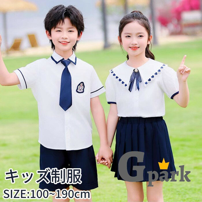 樂天商城 - キッズ 制服 セット 子供 男の子 女の子 上下セット 半袖 シャツ スカート パンツ ネクタイ リボン 学生服 フォーマル 通学 入学式 発表会 夏用 ジュニア 100 110 120 130 140 150 160 170 180 190cm ma008d7d7m7
