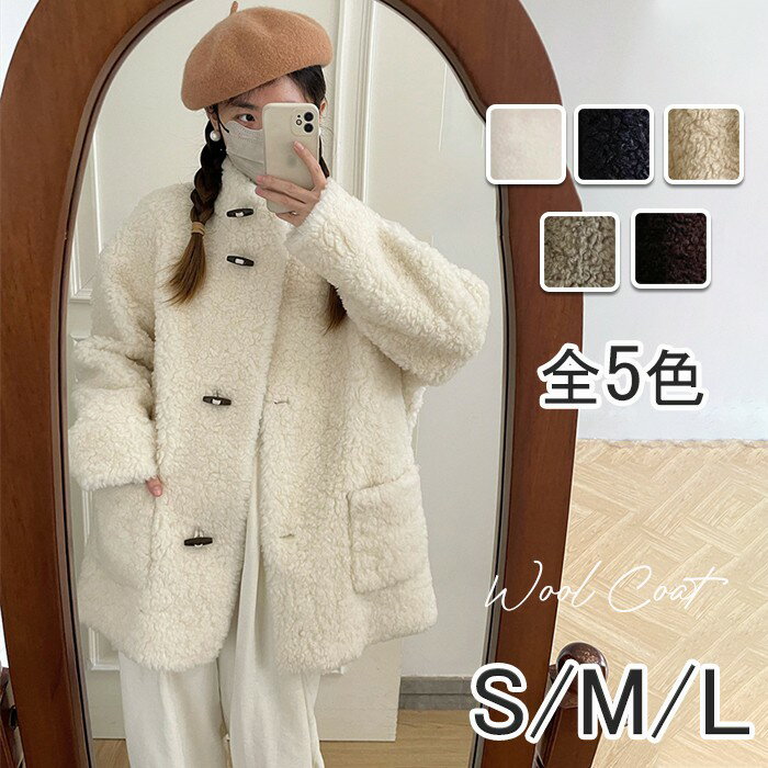 樂天商城 - 【全5色／S〜L】ボアジャケット 立ち襟 レディース 秋冬 アウター ファー もこもこ ショート丈 ゆったり 体型カバー カジュアル 韓国風 防寒 軽量 暖かい ふわふわ 小柄さん向け 20代 30代 40代 学生 ママ 大人女子きれいめ シンプル 上品