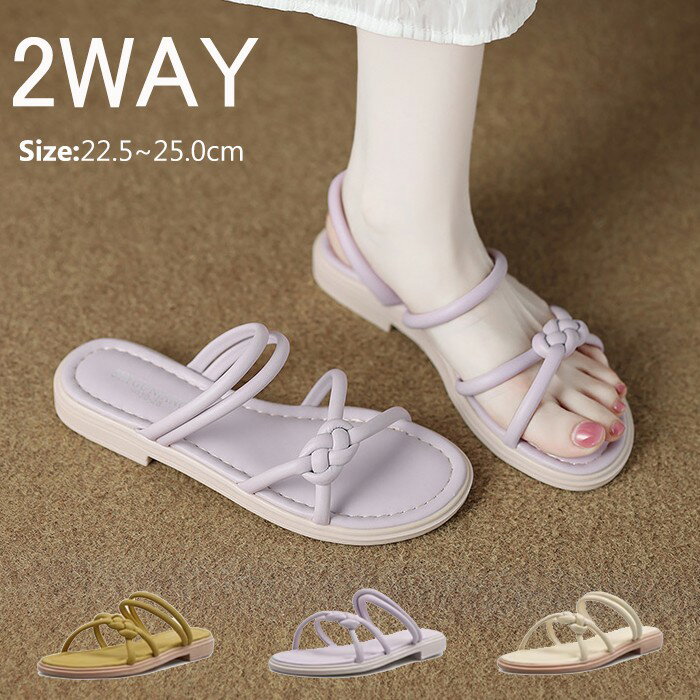 樂天商城 - 2WAY ストラップサンダル サンダル レディース ぺたんこ ローヒール フラットヒール フラット コンフォートサンダル 春 夏 ベージュ イエロー パープル 痛くない 歩きやすい 履きやすい カジュアル リゾート 華奢 きれいめ おしゃれ 22.0/22.5/23.0/23.5/24.0/24.5/25.0