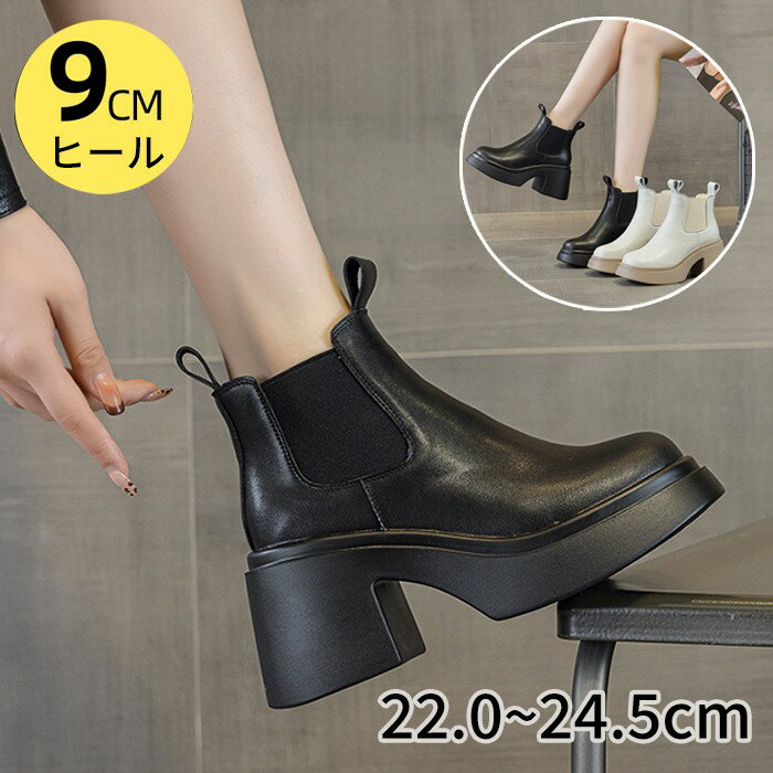 ブーツ ショートブーツ レディース サイドゴア 厚底 レースアップ ハイヒール チャンキーヒール 美脚 スタイルアップ 9cmヒール 小柄さん向け 脚長効果 裏起毛 防寒 あったか 秋冬 春秋 ブラック ホワイト 通勤 お出かけ カジュアル おしゃれ 歩きやすい