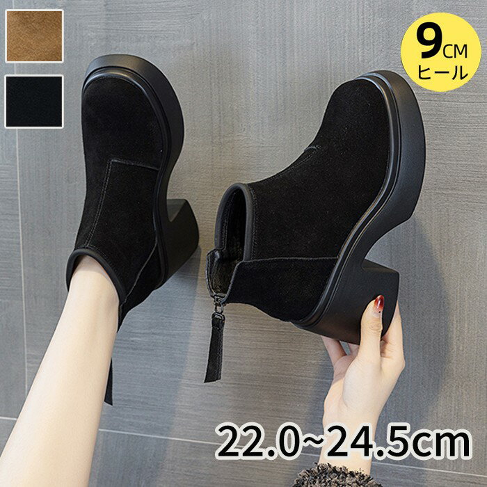 ブーツ ショートブーツ レディース 厚底 レースアップ ハイヒール チャンキーヒール 美脚 スタイルアップ 9cmヒール 小柄さん向け 脚長効果 裏起毛 防寒 あったか 秋冬 春秋 ブラック イエロー 通勤 お出かけ カジュアル おしゃれ 歩きやすい