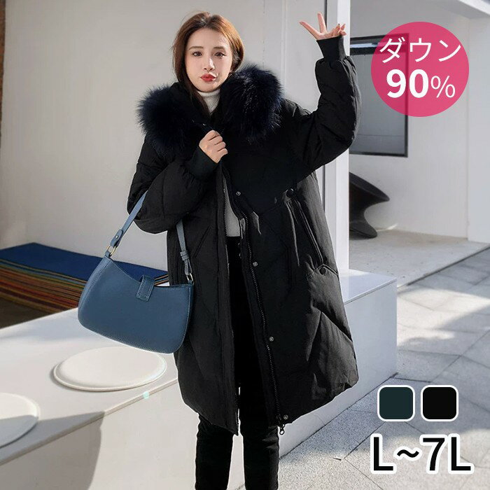 樂天商城 - ダウンコート レディース 90%ダウン フード付き ファー付き アウター コート ロング 防寒 暖かい 冬用 秋冬 人気 大きいサイズ L~7L ブラック グリーン 軽量 防風 通勤 通学 カジュアル オフィス 体型カバー 上品 おしゃれ