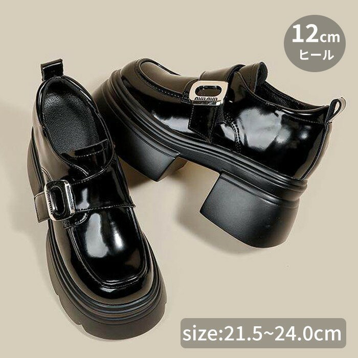 本革 ローファー レディース 厚底 12cmヒール ブラック 黒 エナメル風 チャンキーヒール 学生 靴 制服 JK 通学 シンプル 安定感 歩きやすい カジュアル かわいい 21.5cm～24.0cm