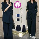 通勤にも使える!ひんやり涼しいテーパードセットアップ(S〜2L) 2点セット スーツ 通勤 オフィス ジャケット ストレッチ 七五三 ママ スーツ フォーマルス...