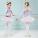 バレエレオタード かわいい レオタード 股下スナップ バレエダンス バレエ レオタード 女の子 子供 キッズ ジュニア 練習着 演出用 子供ダンス衣装 110-...
