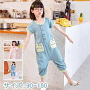 子供パジャマ キッズパジャマ 子供 寝間着 ルームウェア パジャマ 半袖 ひざ下丈 つなぎ オールインワン かわいい ピンク ブルー クマ カエル ウサギ リブ...