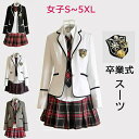 学生服 卒業式 スーツ 女の子 男の子 学生 子供スーツ フォーマル ガールズ スカートスーツ 5点セット ジュニア フォーマル 子供服 発表会 入学式 スーツ...