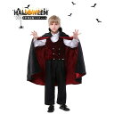ハロウィン 仮装 子供 吸血鬼 コスチューム 大人用 衣装 コスプレ衣装 コスチューム ヴァンパイア ハロウィン衣装 Halloween Cosplay 演出 舞台 イベント 4点セット お化け屋敷 余興 パーティー